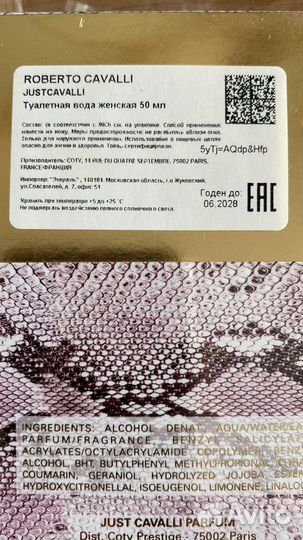 Туалетная вода Roberto Cavalli just