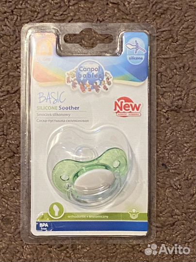 Ножницы детские, пустышка, прорезыватели для зубов