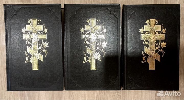 Толковая Библия под ред. проф. А. П. Лопухина. 3т