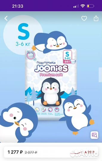 Подгузники