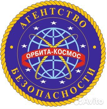 Охранник