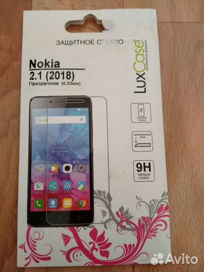 Защитные стекло