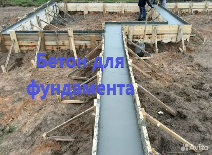 Бетон Копейск