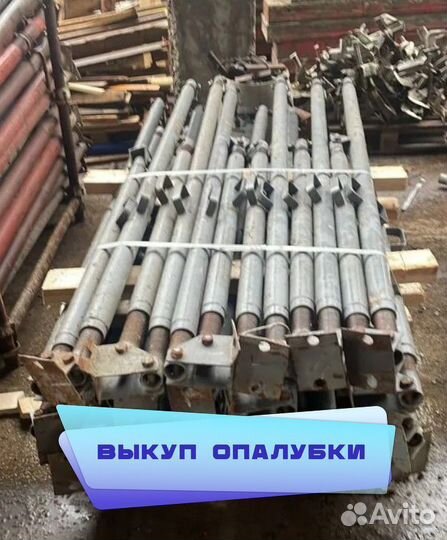 Подкосы для опалубки выкуп