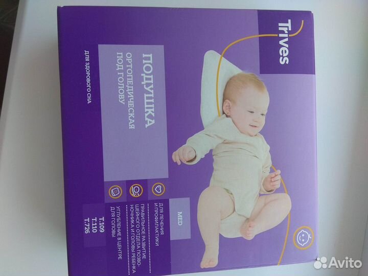 Подушка ортопедическая детская