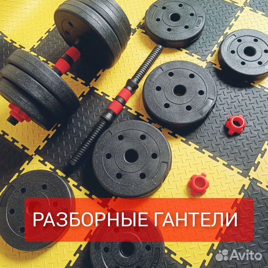 Новые гантели разборные