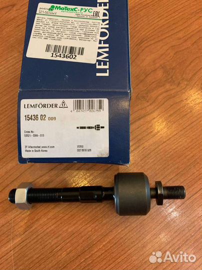 Рулевые тяги