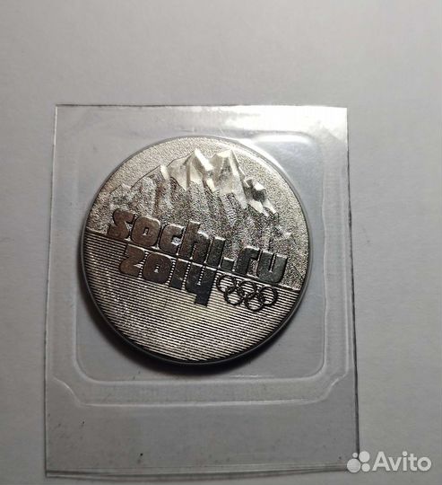 25 рублей сочи 2014