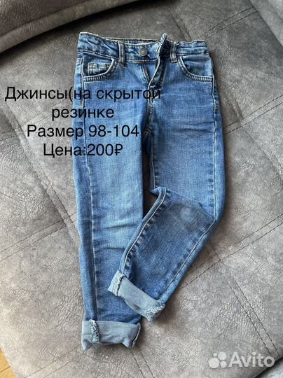 Одежда на мальчика пакетом 92 98 104