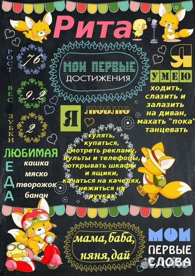 Детская метрика