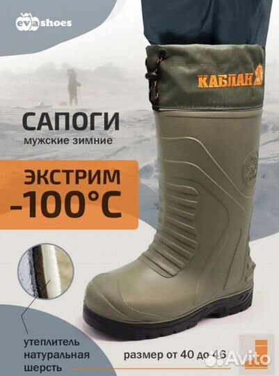 Зимние сапоги Норд, Чемпион, Топтун, Торви