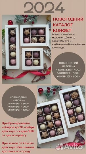 Новогоднии подарки из Бельгийского шоколада