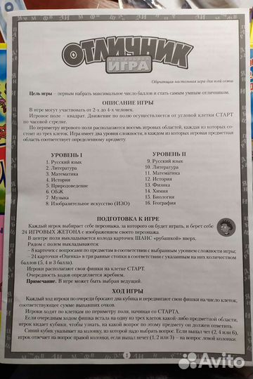 Настольные игры