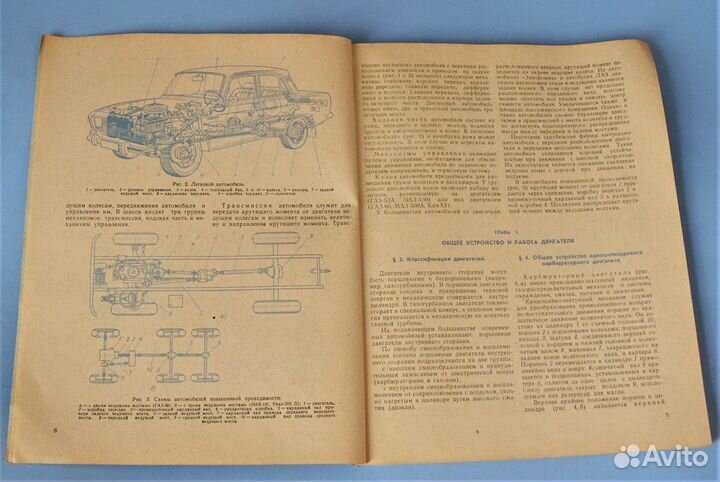 Устройство и ремонт автомобилей, каталог запчастей