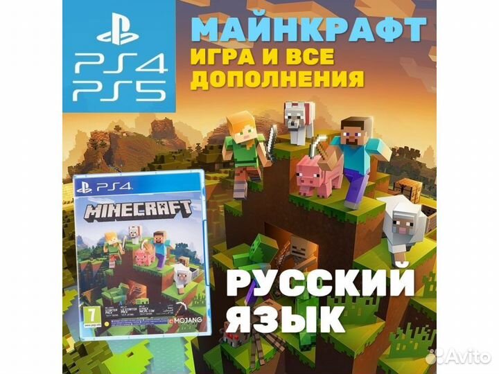 Minecraft Bedrock Playstation Edition (PS4)