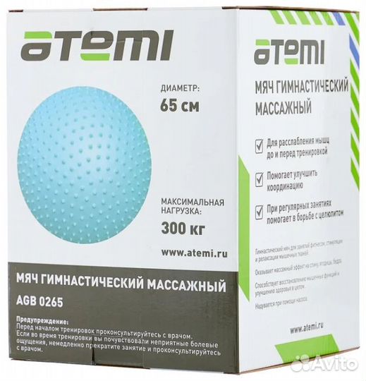 Atemi Мяч массажный AGB0265, 65см