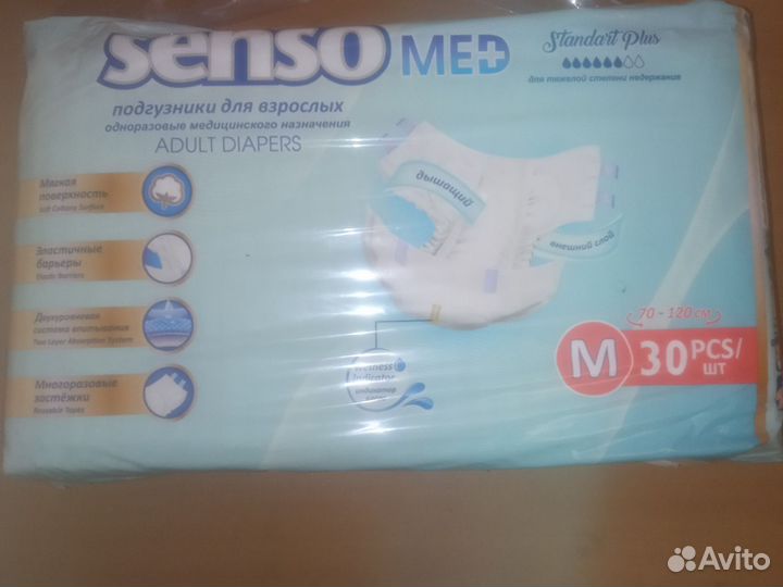 Подгузники для взрослых senso med m и solomed x1