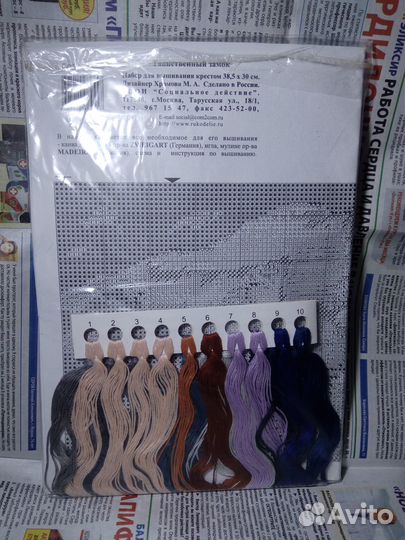 Девочка с куклой и Таинственный замок