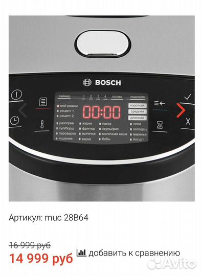 Мультиварка AutoCook Bosch MUC28b64