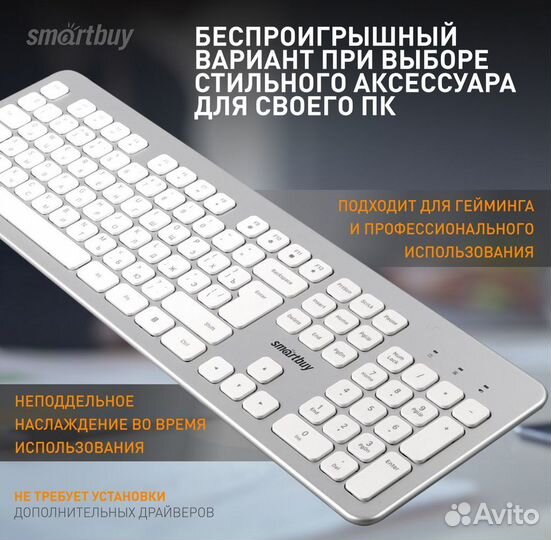 Комплект клавиатура+мышь Smartbuy