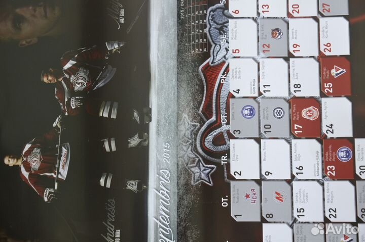 Календарь кхл 2015 - 2016 год Динамо Рига