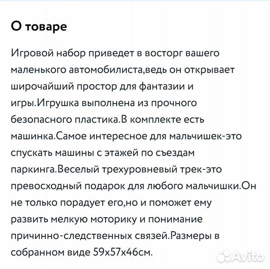 Детская парковка для машинок