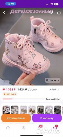 Ботинки демисезонные для девочки