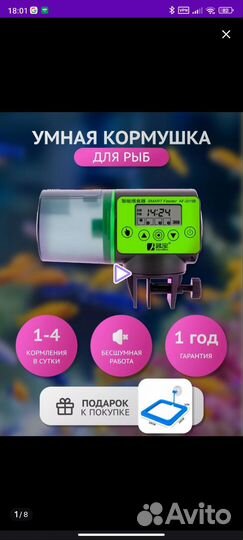 Автоматическая кормушка для рыб