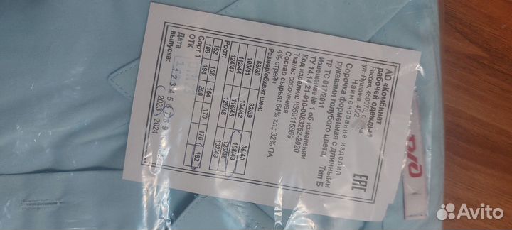 Рубашка мужская