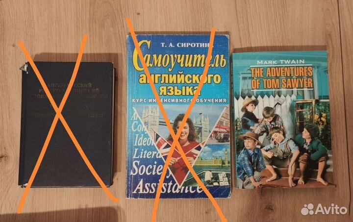 Словарь, самоучитель и книга английский язык