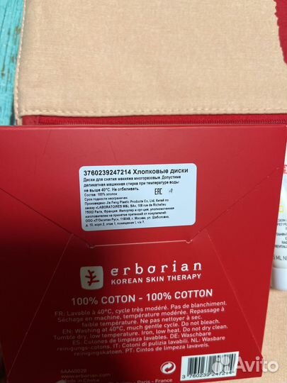 Набор Erborian