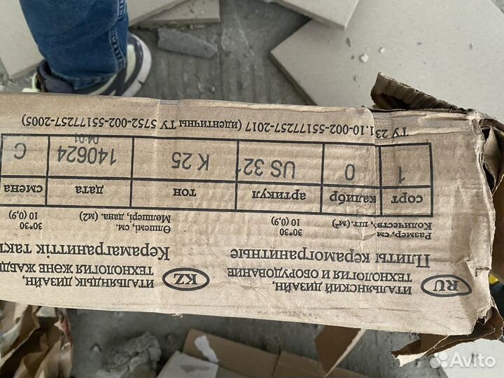 Плитка напольная керамогранит остатки