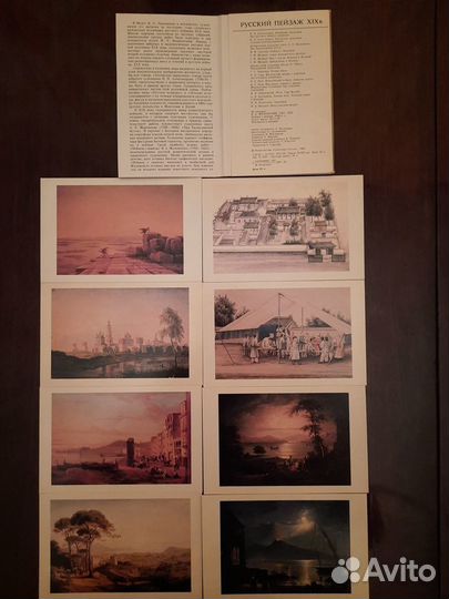 Набор открыток СССР: 