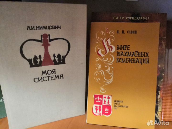 Шахматные книги разные