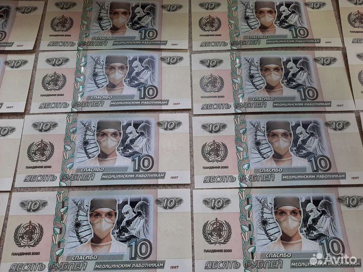 Купюра 10 рублей 
