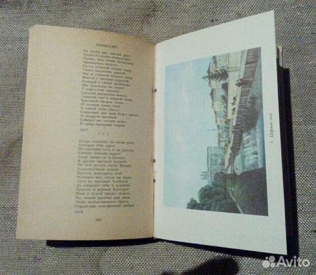 А С Пушкин. Лирика