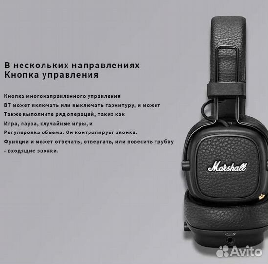 Наушники Marshall Major 4 накладные / беспроводные