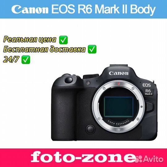 Фотоаппарат Canon EOS R6 Mark II Body