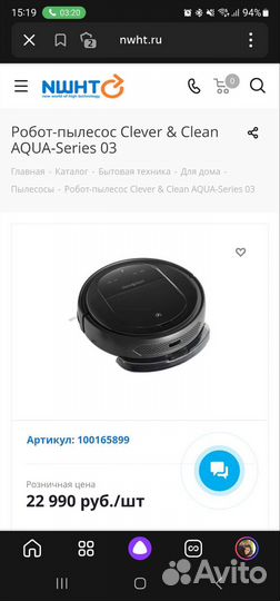 Робот пылесос с влажной уборкой моющий