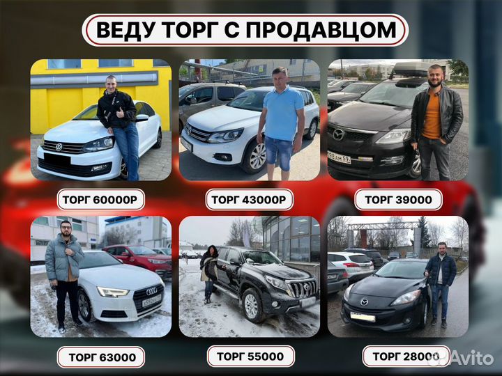 Автоподбор С бюджетом от 750 тыс