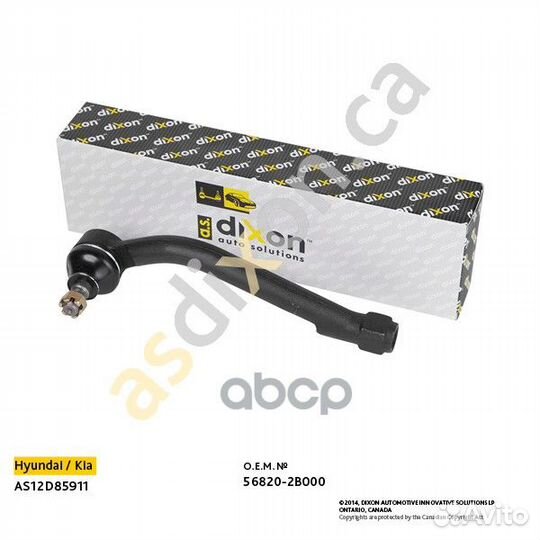 Наконечник рулевой AS12D85911 a.s.dixon