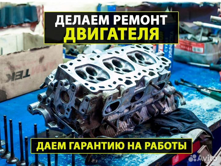 Ремонт двигателей, диагностика / Зеленоград