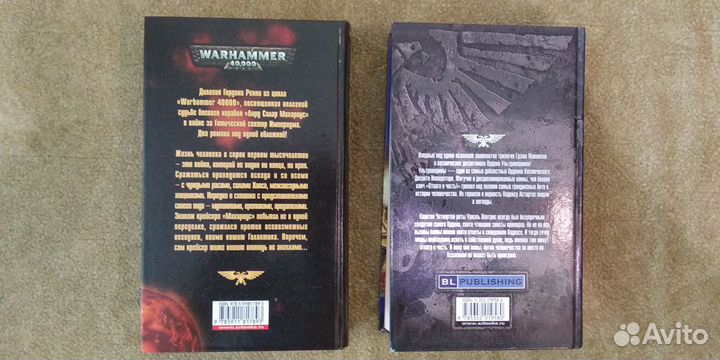 Книги по вселенной Warhammer 40000