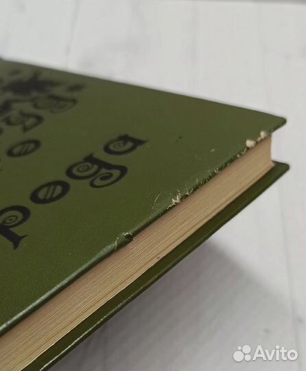 А.Волков Волшебник Изумрудного города 1987