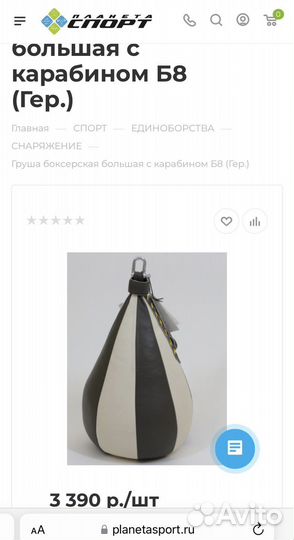 Груша боксерская большая с карабином Б8