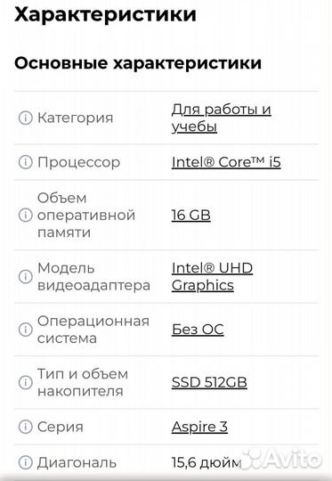 Ноутбук acer aspire 3