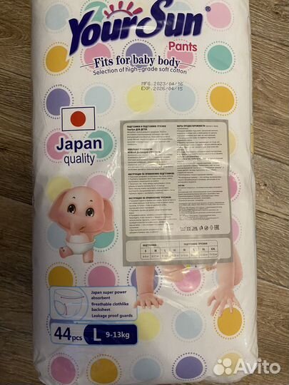 Подгузники трусики Your Sun L