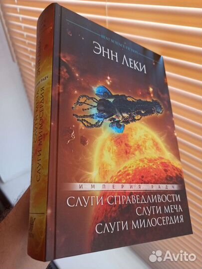 Машина пробуждения. Гейман. Райан. Кори Экспансия