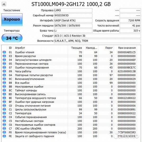 HDD Seagate BarraCuda Pro 1Tb 2.5