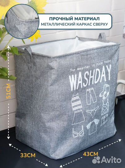 Система хранения корзина кофр для белья и игрушек